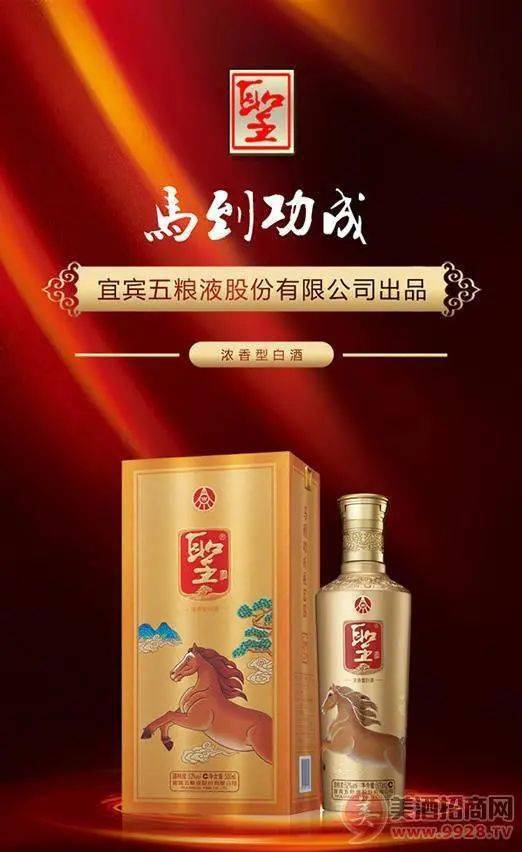 渠道無限，銷量猛烈，利潤(rùn)驚人的大牌名酒等您代理