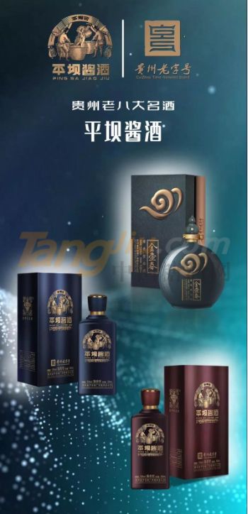 共赴11月山東國(guó)際糖酒會(huì)之約 聚焦本周重點(diǎn)推薦企業(yè)